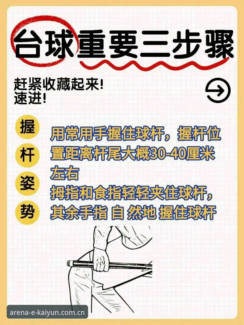 开云体育赛事功能详解——从新手到熟手的完整指南