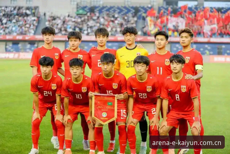 开云体育优惠评测 U17世界杯抽签深度解析:中国足球青训新篇章的开云体育视角